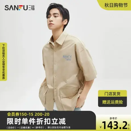 三福2023秋男士不规则口袋中袖衬衫 日系休闲宽松上衣男473451商品大图