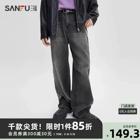 三福2023秋男士宽松直筒牛仔裤 街头潮流侧边织带长裤男473407商品大图