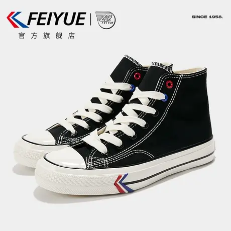 feiyue/飞跃帆布鞋女鞋春季款高帮基础款休闲鞋简约板鞋015商品大图