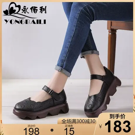 厚底镂空透气浅口单鞋女2023春夏新款高跟真皮松糕魔术贴女鞋皮鞋商品大图