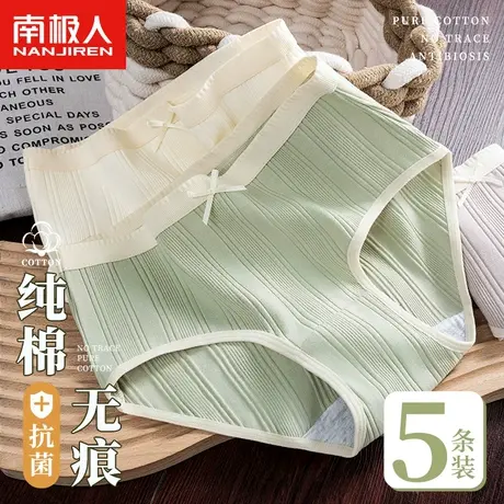 南极人内裤女士纯棉抗菌100%全棉夏季薄款中腰性感少女生无痕短裤图片