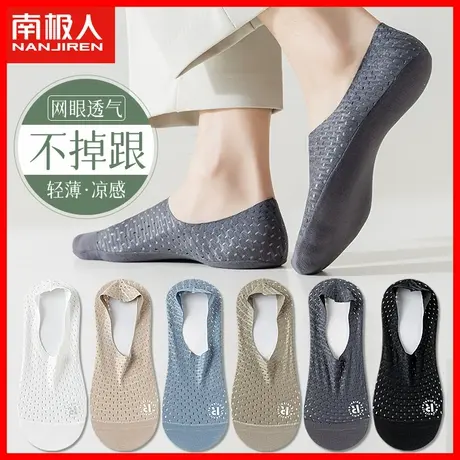 袜子男士冰丝网眼船袜防滑不掉跟无痕隐形袜薄款透气浅口短袜子TC商品大图
