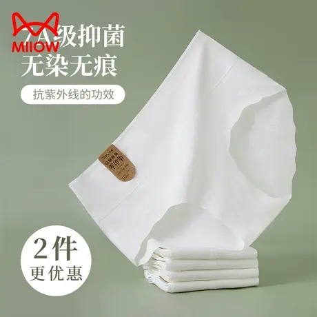 猫人高腰纯棉档内裤女士7A抑菌无痕收腹提臀新款白色简约三角裤商品大图