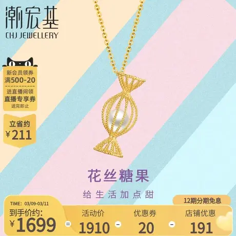 【唐艺昕推荐】潮宏基花丝糖果18k金珍珠套链项链送女友礼物LX商品大图