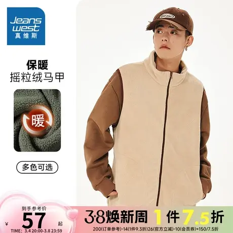 JR真维斯男装 2024春季新款 休闲舒适时尚300G摇粒绒撞边男款马甲图片