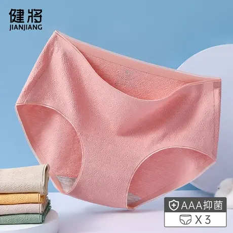 健将内裤女纯棉全棉裆中腰性感大码日系少女无痕三角短裤秋冬新款图片