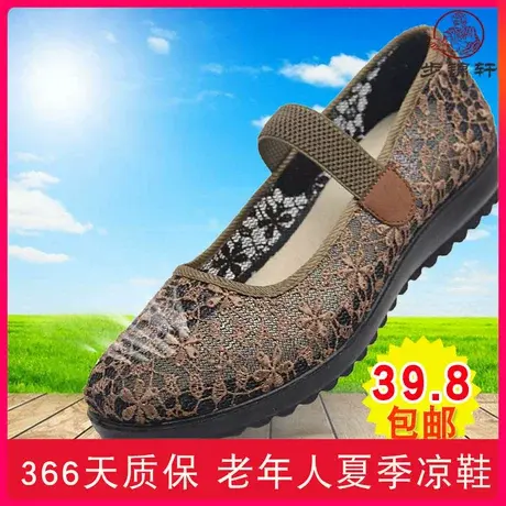 老年人洞洞鞋防滑老奶奶网布鞋夏季女款凉鞋女妈妈女士老北京布鞋商品大图