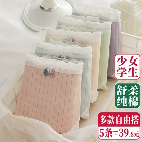 少女内裤纯棉三角短裤可爱蕾丝花边女孩初中学生浅粉肤色紫色绿蓝商品大图