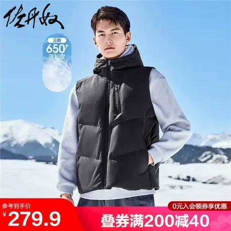 佐丹奴羽绒马甲男春季鸭绒多口袋无袖连帽轻暖羽绒背心男01072709图片