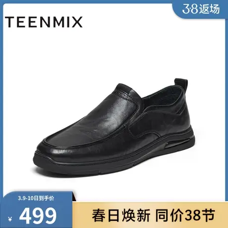 天美意2024春新款商场同款一脚蹬舒适休闲男休闲皮鞋3NN02AM4商品大图