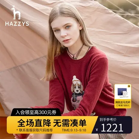 Hazzys哈吉斯官方新款秋冬女士套头上衣秋季宽松长袖韩版毛衣女潮图片