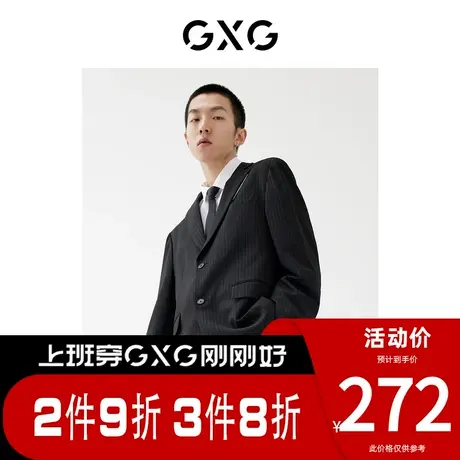 GXG男装 [新尚]商场同款休闲套西西装 春季新品 正装系列图片