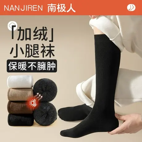 长袜子男士小腿袜秋冬季加绒加厚保暖纯棉吸汗防臭男生长筒袜冬天图片