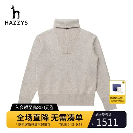 Hazzys哈吉斯内搭潮流高领套头羊毛衫秋冬新款女士宽松气质毛衣图片
