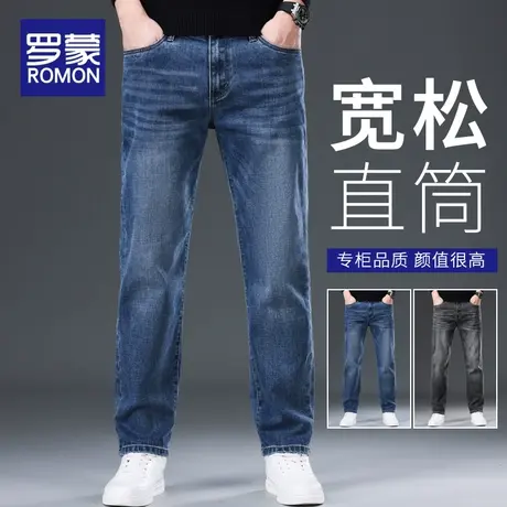罗蒙牛仔裤男春秋季新款宽松直筒商务潮流弹力百搭男士休闲长裤子图片
