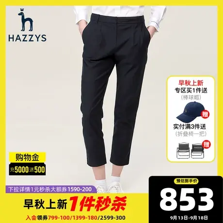 Hazzys哈吉斯通勤前片双褶九分裤女士春秋季时尚英伦风直筒休闲裤图片