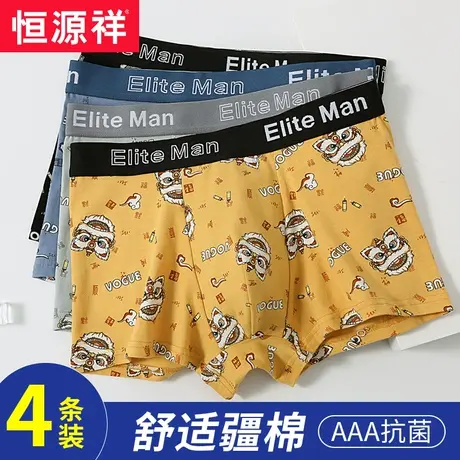 恒源祥男士内裤男纯棉平角裤印花透气夏季抗菌短裤衩潮流四角裤头图片