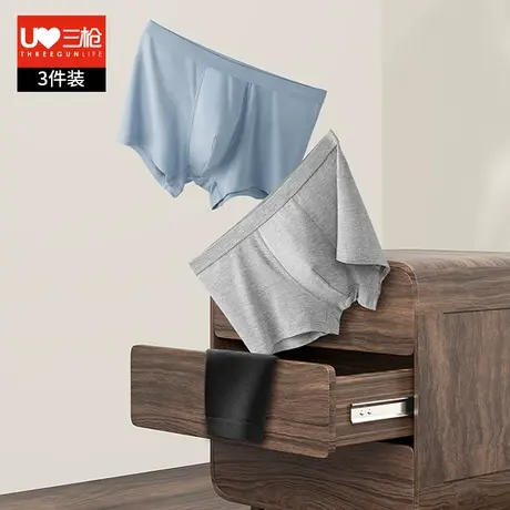三枪内裤男春夏舒木尔包根U凸男士平脚裤打底柔软弹力四角裤头图片
