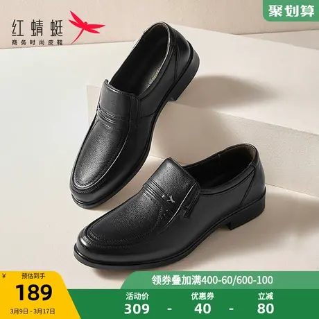 红蜻蜓男鞋秋冬新款商务真皮皮鞋男士休闲鞋软底爸爸鞋子WTA42860商品大图