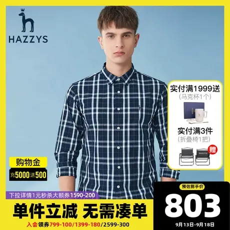 Hazzys哈吉斯新疆长绒棉春季男士长袖衬衫休闲格子衬衣男潮流男装图片