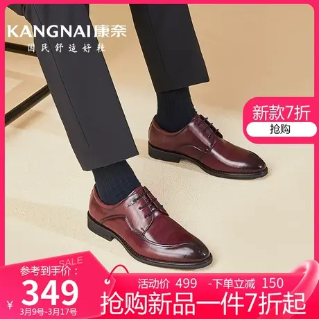 康奈男鞋春季新款男士真皮正装皮鞋软底软面透气系带婚鞋商场同款图片