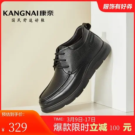 康奈男鞋2023冬季新品商务休闲皮鞋头层牛皮真皮皮鞋舒适防滑保暖商品大图