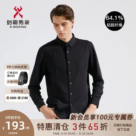 劲霸男装男士衬衣春季新品时尚暗纹黑色长袖休闲衬衫|FCCC1393图片