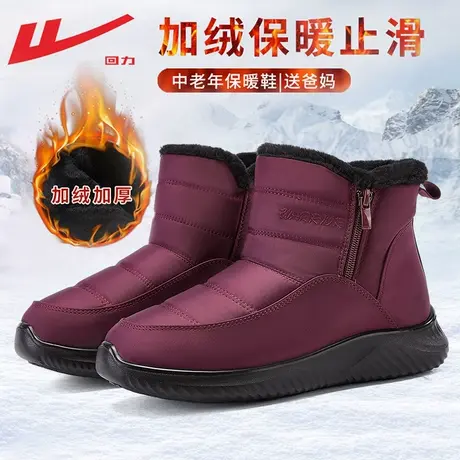 回力棉鞋女冬季加绒加厚防水老人棉鞋中老年妈妈鞋保暖雪地靴女款商品大图