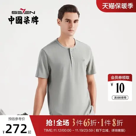 柒牌短袖T恤男国潮中国风半开襟条纹2022夏季薄款圆领男士体恤衫商品大图