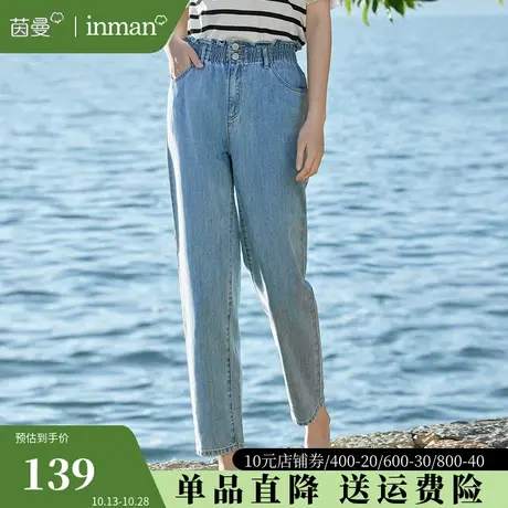 茵曼旗舰店哈伦牛仔九分裤女2023夏新款通勤休闲显瘦直筒老爹长裤图片