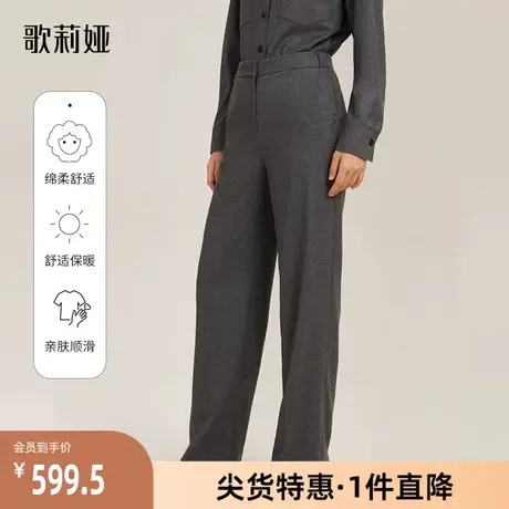 歌莉娅奥莱 深灰色裤子通勤坠感百搭直筒冬季羊毛阔腿裤11NL1D170图片