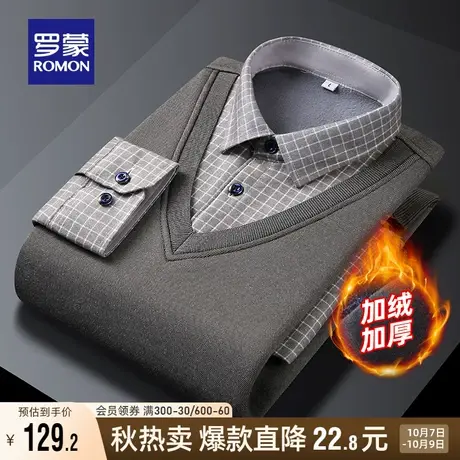 【加绒保暖】罗蒙男士休闲假两件衬衫领针织衫2023秋季新款毛衣男商品大图