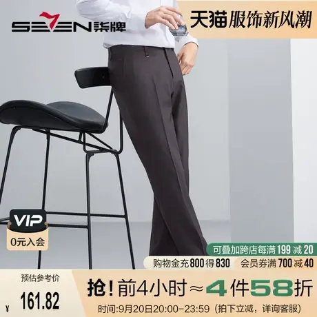 柒牌男士西装裤2023秋季新款商务通勤混纺西裤休闲直筒弹力长裤子图片