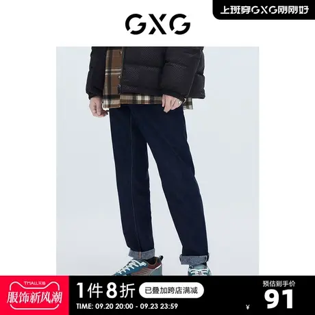 GXG奥莱 【生活系列】冬季新品商场同款棋盘格系列明线牛仔裤图片