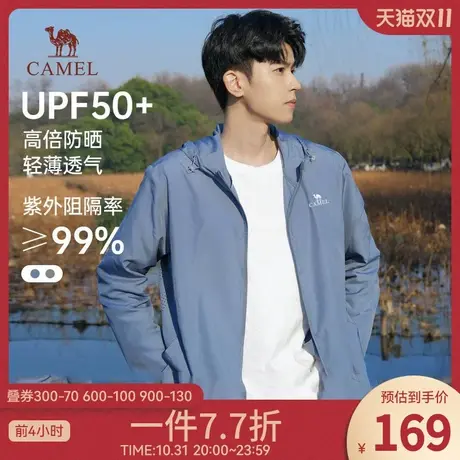 骆驼冰丝防晒衣upf50+男士夏季透气2023新款皮肤衣防紫外线防晒服商品大图