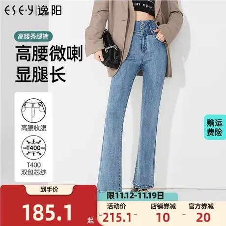 逸阳高腰九分微喇牛仔裤女2023年秋季新款修身蓝色显瘦喇叭裤子商品大图