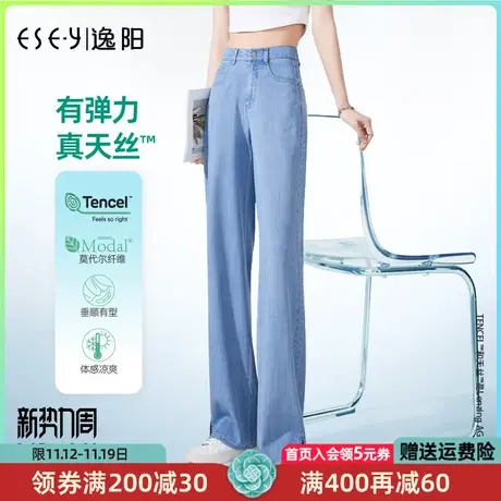 逸阳真天丝直筒牛仔裤女2023夏季薄款窄版阔腿裤子女弹力显瘦商品大图