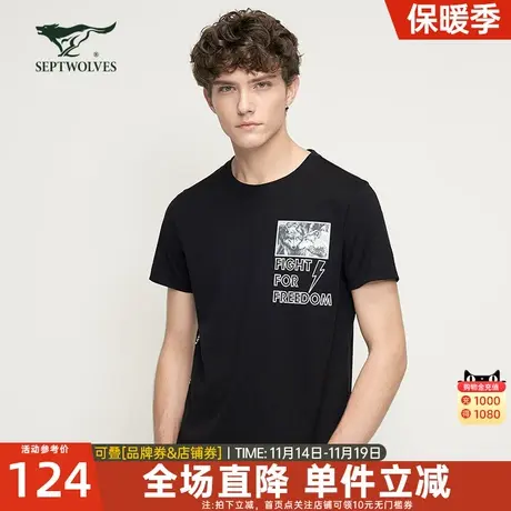 [商场同款]七匹狼短袖T恤2023夏季新款男士圆领ins韩版印花男装潮图片
