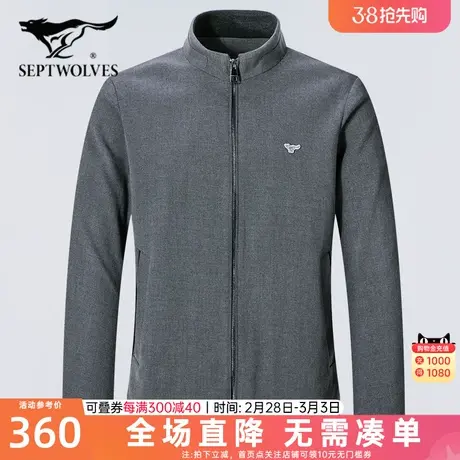 七匹狼夹克男士2023春季新款商务休闲立领薄款外套爸爸上衣男装潮图片
