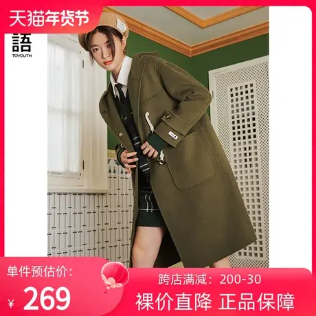 初语学院棕绿双面呢外套女冬季新款连帽立领牛角扣挺括大衣图片