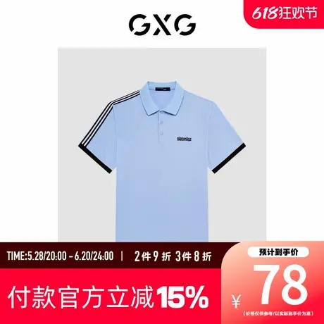 【新款】GXG男装 夏季条纹拼接袖口撞色休闲短袖Polo衫GE1241153D图片