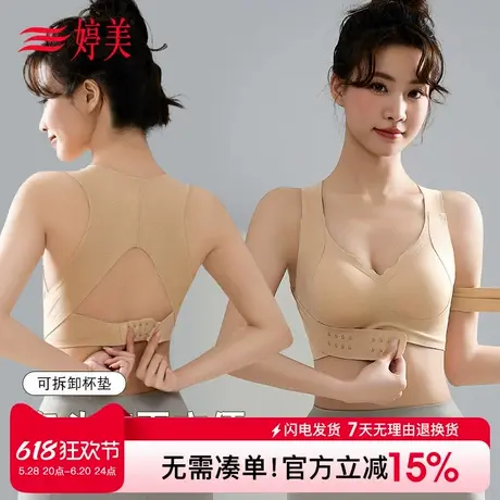 婷美矫姿内衣前扣聚拢小胸提拉防下垂矫正驼背塑形美背运动文胸罩商品大图