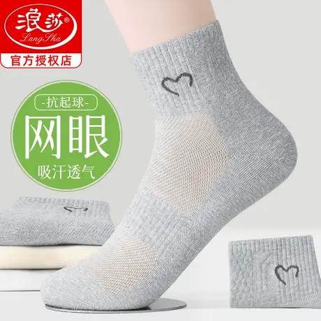浪莎短筒袜子女款夏季薄款全棉纯棉袜防臭透气夏天女士网眼中筒袜商品大图
