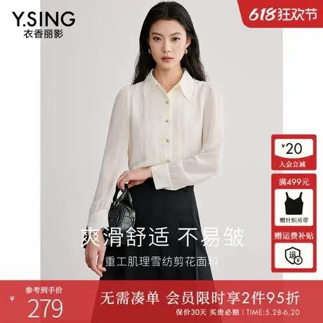 衣香丽影白色剪花长袖衬衫女士2025年春装新款高级感法式雪纺上衣商品大图