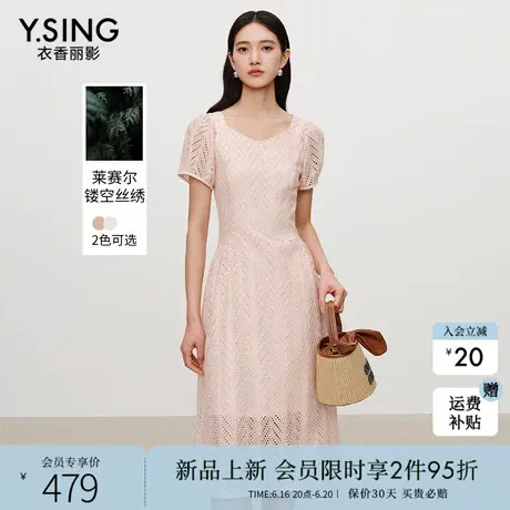 衣香丽影重工刺绣收腰连衣裙女2025年秋装新款粉色法式方领茶歇裙图片