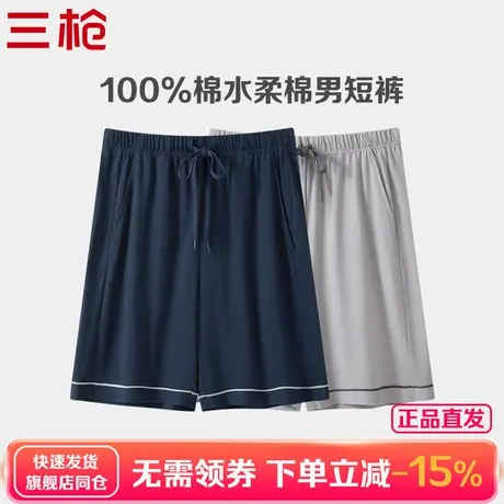 【2件装】三枪100%棉男士睡裤青年纯棉五分家居裤男大裤衩精梳棉商品大图