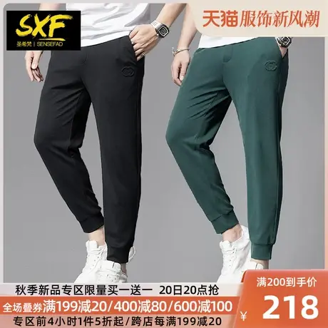 SXF圣希梵休闲裤男 夏季新款莫代尔棉长裤小脚卫裤刺绣男士裤子潮商品大图