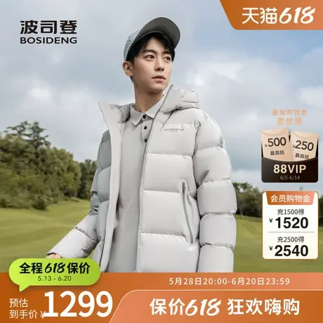 波司登奥莱冬季男蓄热短款品质防水抗静电运动连帽羽绒服商品大图