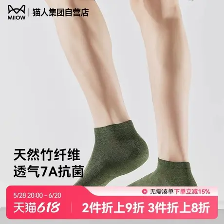猫人袜子男款夏季薄款中短筒袜7A抗菌消臭吸汗透气男士船袜不掉跟商品大图