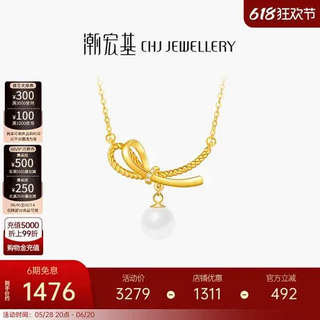 潮宏基小确幸18K金珍珠钻石项链彩金套链蝴蝶结淡水珠生日女商品大图